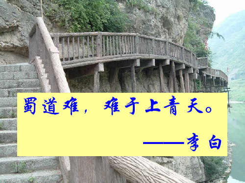 高中历史必修二《专题四中国近现代社会生活的变迁二交通和通信工具的进步》1442人民版PPT课件