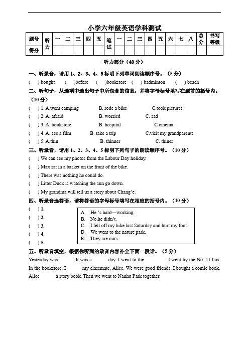 六年级英语下册期末检测卷(3)