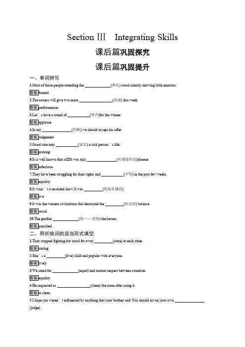 2020版新学优高中英语同步外研必修4 精练习题：Module 3 3.3