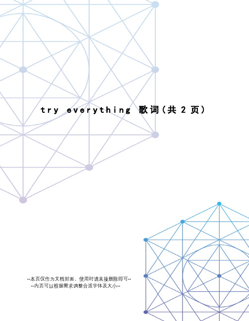 tryeverything歌词