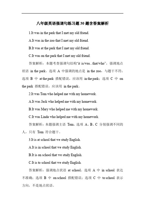 八年级英语强调句练习题30题含答案解析