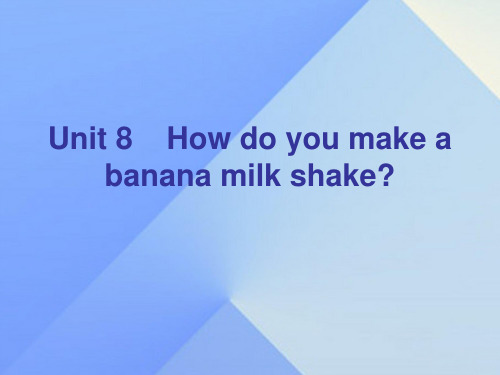 广东学导练2016-2017学年八年级英语上册 Unit 8 How do you make a banana milk shake Section A 