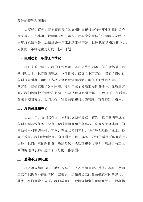 工学矛盾突出整改措施