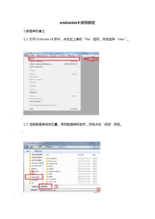 endnotex9使用教程