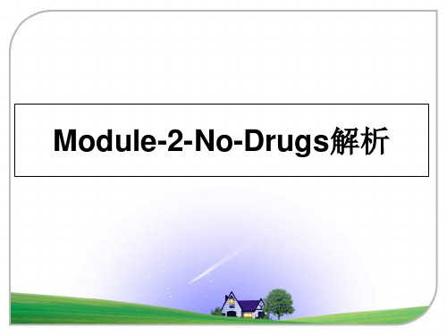 最新Module-2-No-Drugs解析教学讲义PPT课件