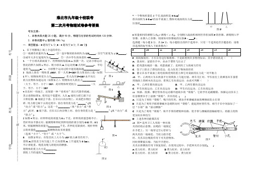 人教版九年级物理第二次月考物理试卷参考答案