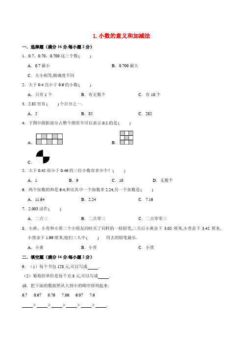 北师大版 四年级数学下册单元专项复习  小数的意义和加减法 测试(含解析)