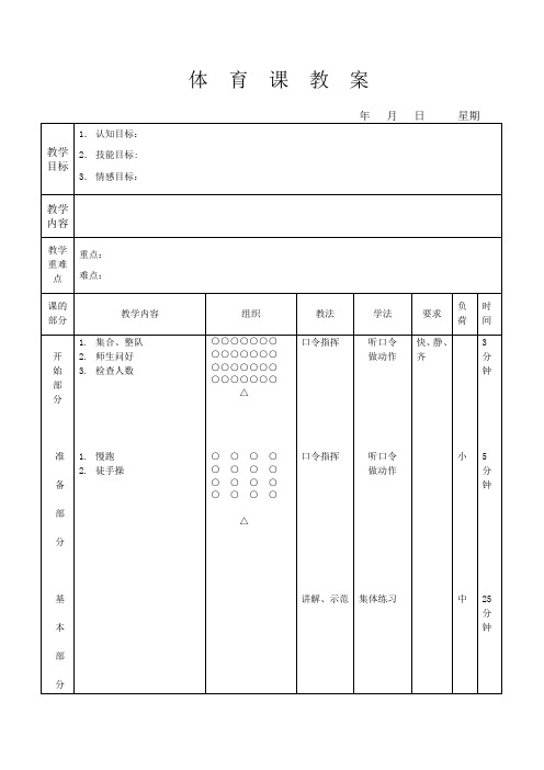 30m直线跑