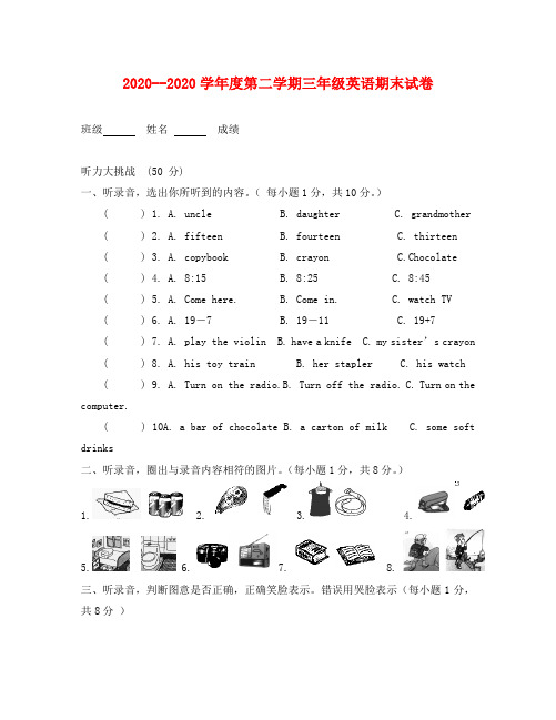 牛津英语3B期末测试卷及听力答案