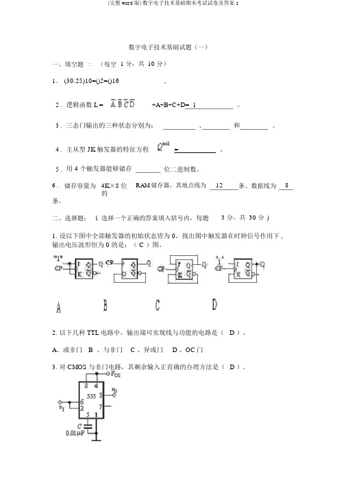 (完整word版)数字电子技术基础期末考试试卷及答案1