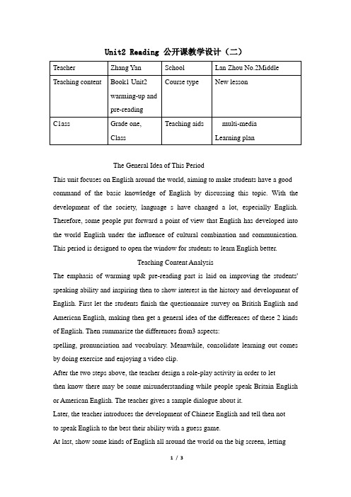 人教课标版必修1英语Unit2 Reading 教学设计