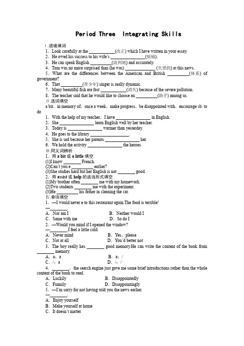 高中英语(外研版必修一)课时作业：Module 1 Period Three 