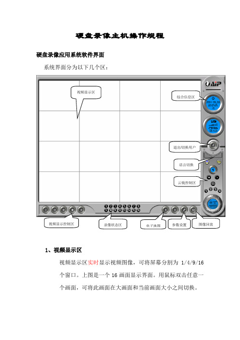 艾普简易操作