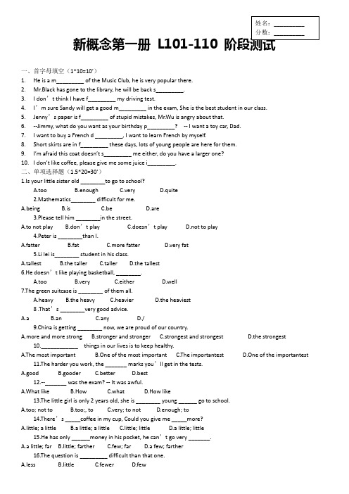新概念第一册-L101-110测试卷