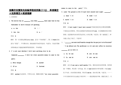 高考英语二轮考前增分特训 活页练 单项填空+完形填空+阅读理解_01