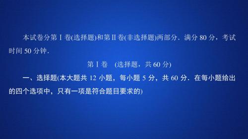 2020高考数学(理)刷题1+1(2019高考题+2019模拟题)讲练(课件+优选练)：专题十二 多面体与球