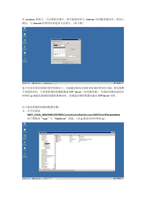 同步时钟设置方法