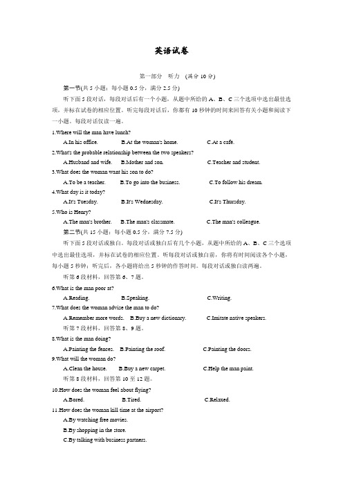 浙江省绍兴市高级中学2019-2020学年高一下学期第二次教学质量检测英语试题