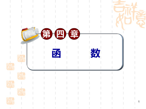 高考文科数学第一轮考点总复习课件 4.3 三角函数的化简、求值