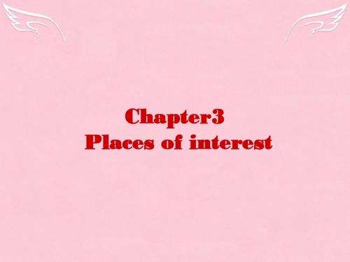 广东省深圳市九年级英语全册 Chapter 3 Places of interest Words教学课件 牛津深圳版