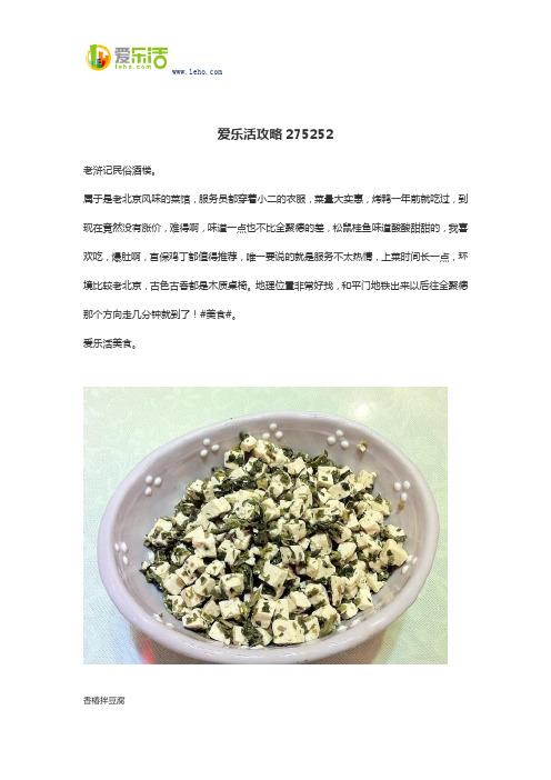 爱乐活攻略275252