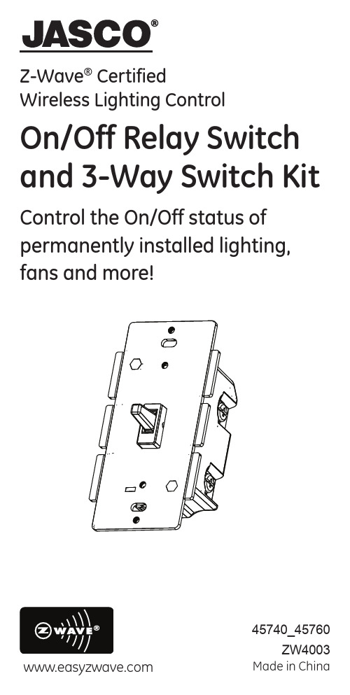 Z-Wave 无线开关模组 3% 通压功耗开关模组 ZW4003说明书