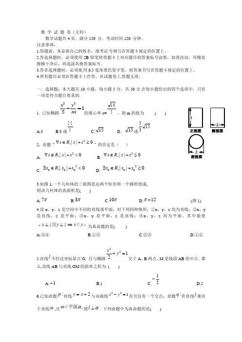 秋人教版数学(文)高二上学期期中试卷word版