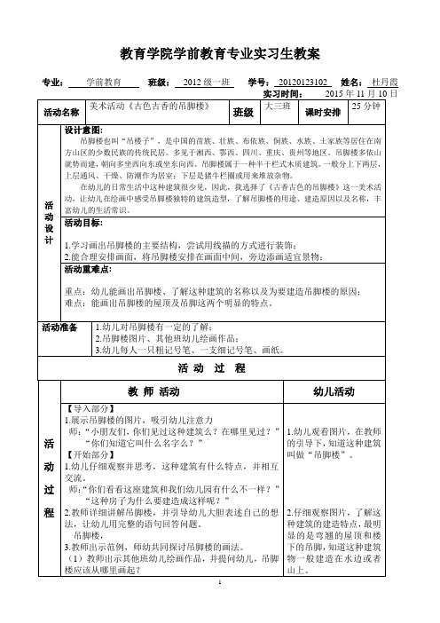 古色古香的吊脚楼