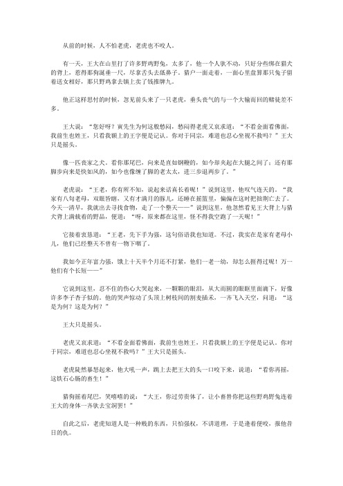 影响人一生的文章-人生的忠告_寓言