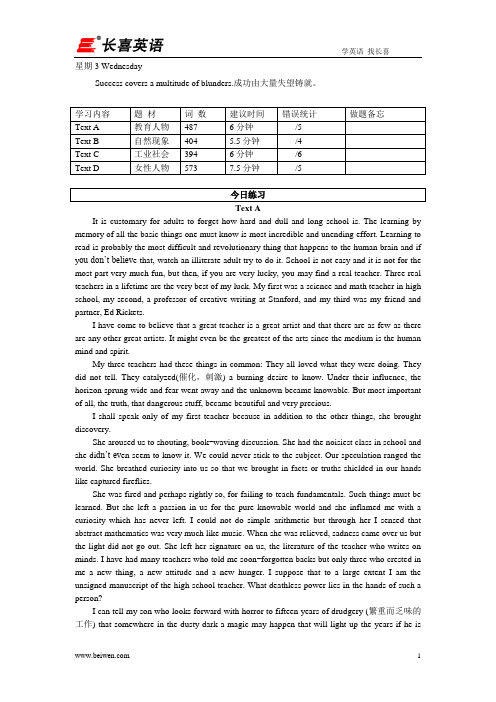 长喜老师专四阅读周计划 第二周星期三