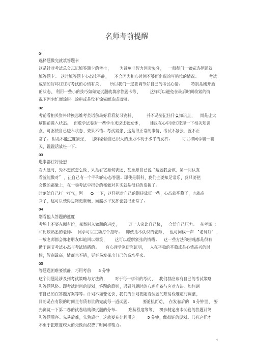 江苏省泰州市2019年中考语文真题试题(含解析)