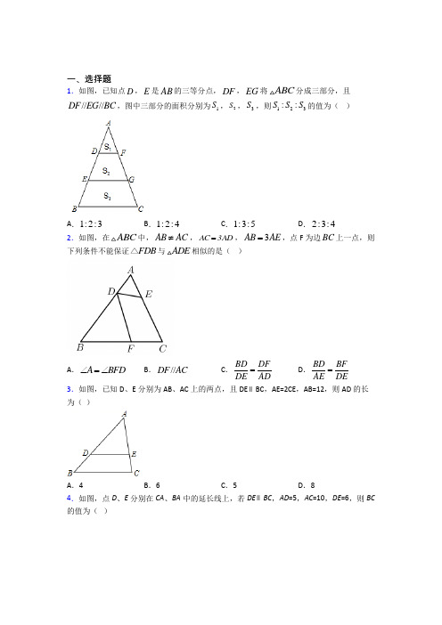 【鲁教版】初三数学下期中试卷(带答案)(1)