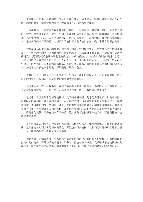 (最受学生喜爱的哲理美文)心灵有约_柳哨