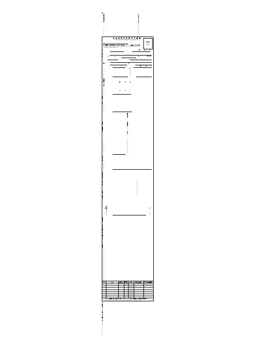 在留期间更新许可申请书(xls)(法务省入国管理局)