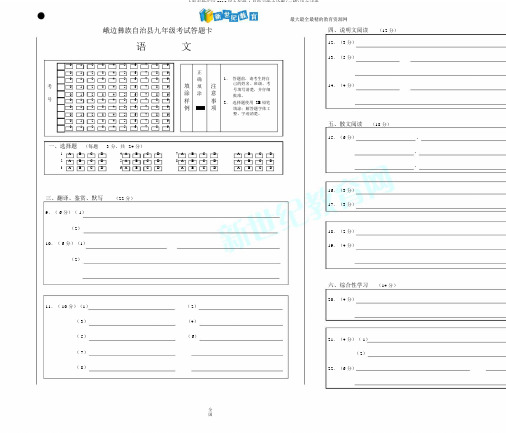 上海市徐汇区2016届九年级4月学习能力诊断(二模)语文试卷