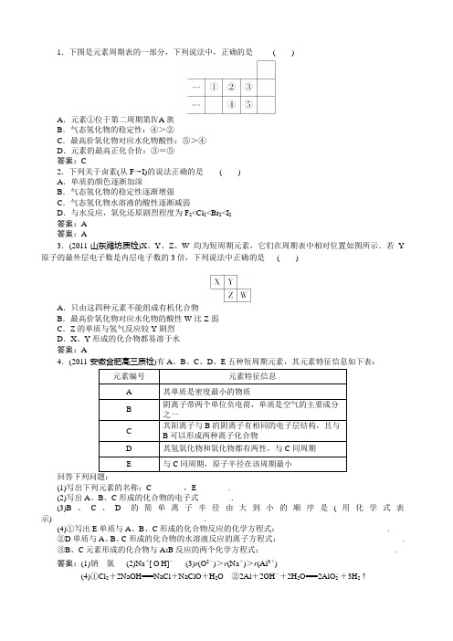 高考化学物质结构与元素周期律知识点和复习题