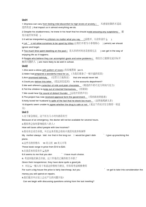 新编大学英语第三版第3册综合教程课后答案