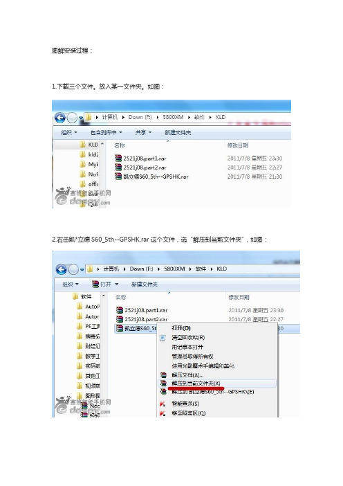 诺基亚5800XM导航软件图解安装过程