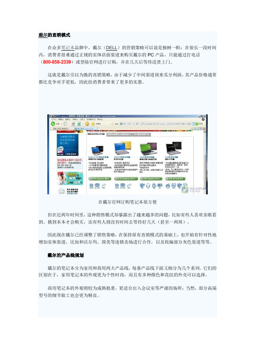 戴尔(DELL)笔记本的型号解析