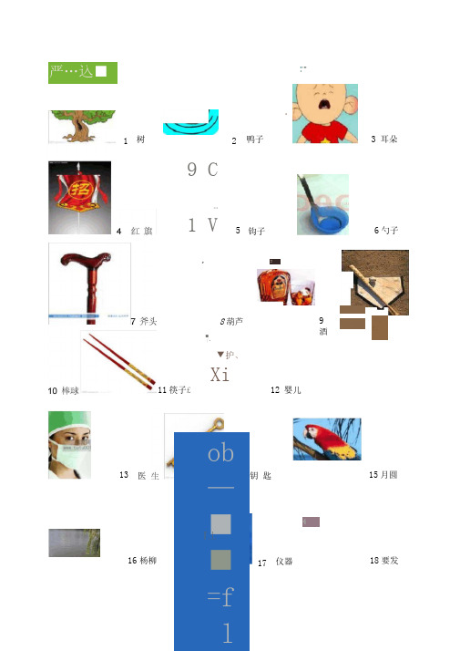 数字密码数字桩图片