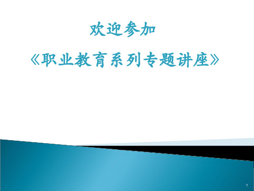 情绪与心理健康PPT演示课件