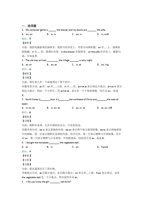 《好题》初二英语常用语法知识——动词提高卷(含答案)