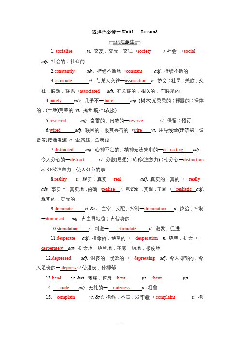 【导学案】Unit 1 Lesson 3 So Close Yes So Far(教师版)