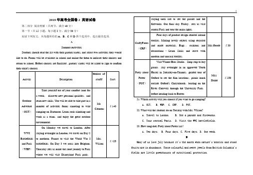 苏教版2018年高校招生全国统一考试英语试卷(Word版,含答案) (2)