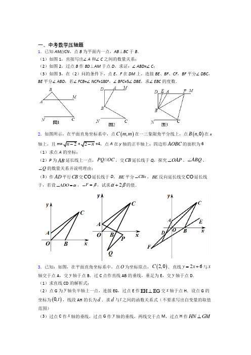 中考数学压轴题(讲义及答案)含答案