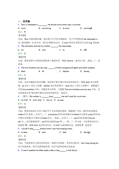 《易错题》初中英语八年级下册Unit 6经典题(培优专题)