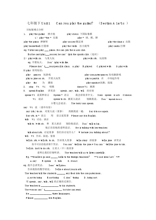 (完整版)人教版英语七年级下册英语U1导学案(知识点解析)