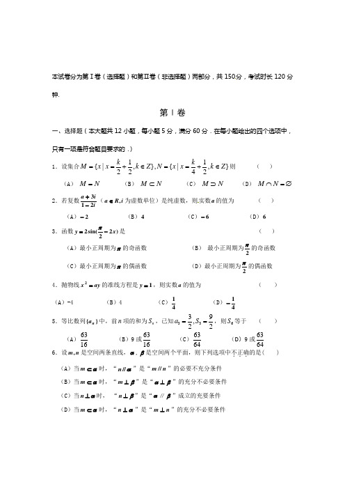 内蒙古赤峰市宁城县2015届高三12月月考数学(理)试题及答案