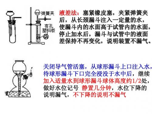 气密性检验