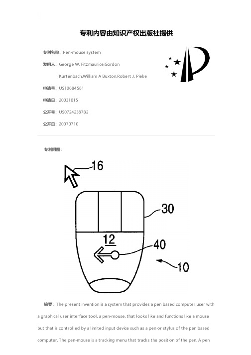 Pen-mouse system